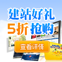 轻松建网站